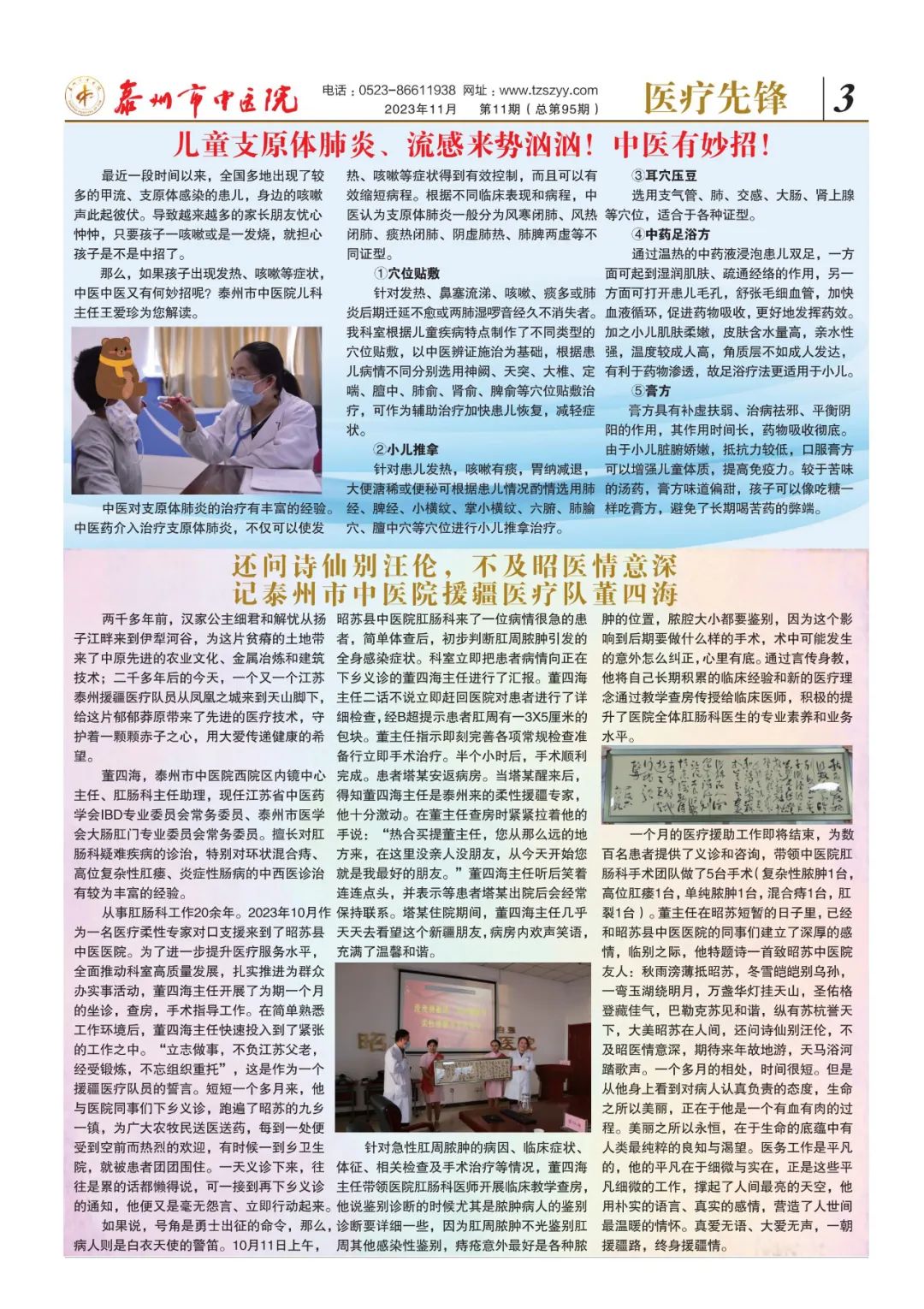 160204tdcmiisal2d29zla.jpeg