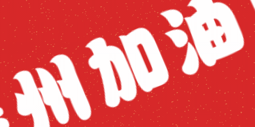 83140e2ca3ccc76a44d4ff944c1942ac.gif